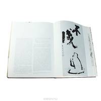 Zen Ink Paintings