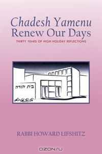 Chadesh Yamenu Renew Our Days: Thirty Years of High Holiday Reflections