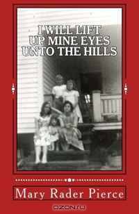 I Will Lift Up Mine Eyes Unto The Hills