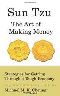 Sun Tzu The Art of Making Money: Strategies for Getting Through a Tough Economy