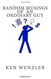 Random Musings of an Ordinary Guy