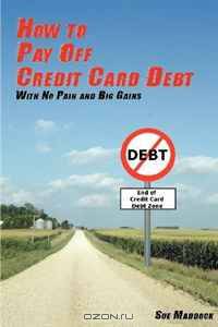 How to Pay Off Credit Card Debt: With No Pain and Big Gains