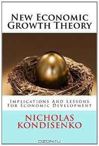 New Economic Growth Theory: Implications And Lessons For Economic Development