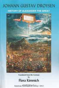 History of Alexander the Great (Transactions Vol. 102 #3)