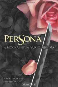 Persona: A Biography of Yukio Mishima