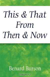 This & That From Then & Now