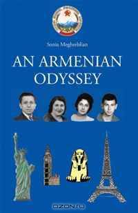 An Armenian Odyssey