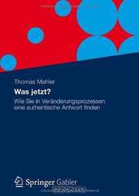 Was jetzt?: Wie Sie in Veranderungsprozessen eine authentische Antwort finden (German Edition)