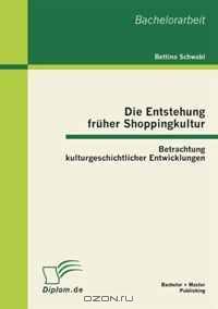 Die Entstehung fruher Shoppingkultur: Betrachtung kulturgeschichtlicher Entwicklungen (German Edition)