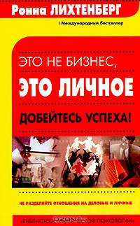 Это не бизнес, это личное