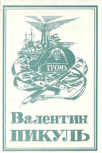 Моонзунд