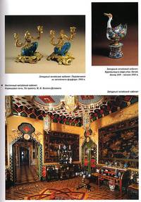 Сокровища России. Альманах, № 63, 2004. Петергоф