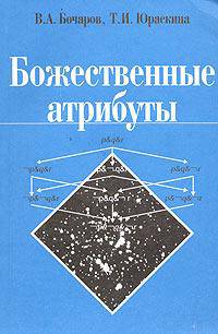 Стамбул в свете новой хронологии