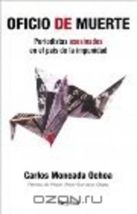 Oficio De Muerte / Office Of Death (Actualidad) (Spanish Edition)