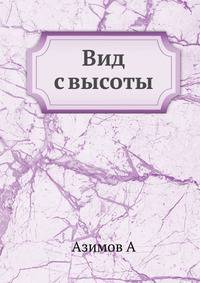 Вид с высоты