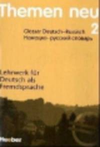 Tangram, neue Rechtschreibung, 2 Bde., Glossar Deutsch-Russisch, 2 Bde. (A+B)