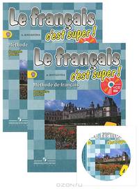 Le francais 4: C