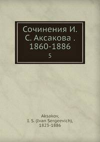 Государственный и Земский Вопрос