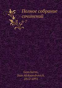 Полное собрание сочинений