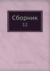 Сборник