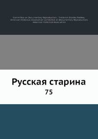 Русская старина