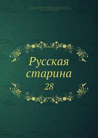 Русская старина