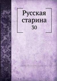 Русская старина