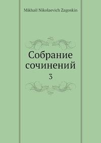 Собрание сочинений