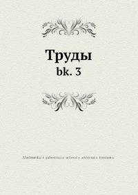 Труды