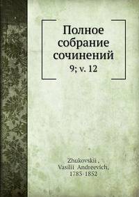 Полное собрание сочинений