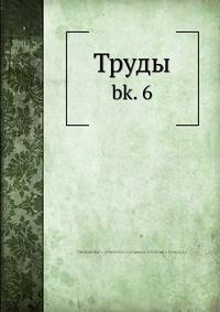 Труды