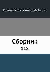 Сборник