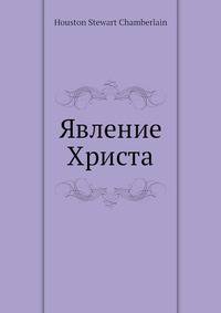 Явление Христа