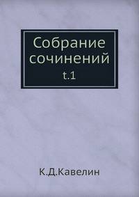 Собрание сочинений
