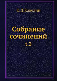 Собрание сочинений