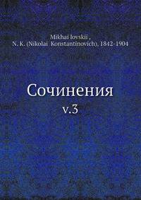 Сочинения