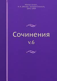 Сочинения