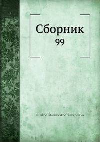 Сборник