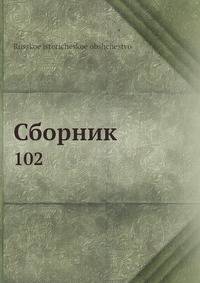 Сборник