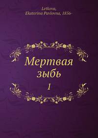Мертвая зыбь