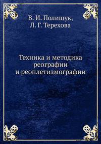Техника и методика реографии и реоплетизмографии