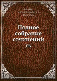 Полное собрание сочинений