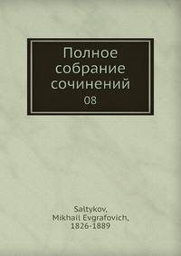 Полное собрание сочинений