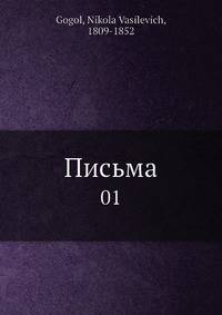 Письма