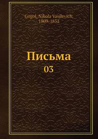 Письма