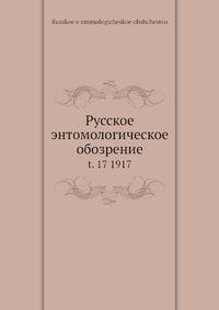 Русское энтомологическое обозрение