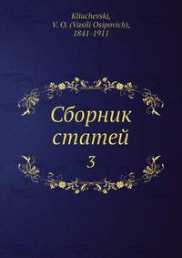 Сборник статей