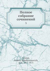 Полное собрание сочинений