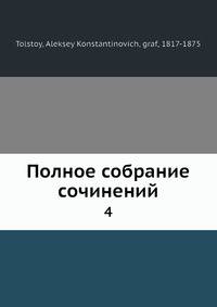 Полное собрание сочинений