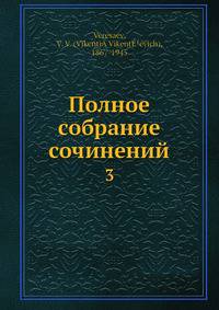 Полное собрание сочинений